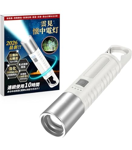 Amazon.co.jp: 【2WAYルーム&トーチライト】 2WAY 懐中電灯 ライト